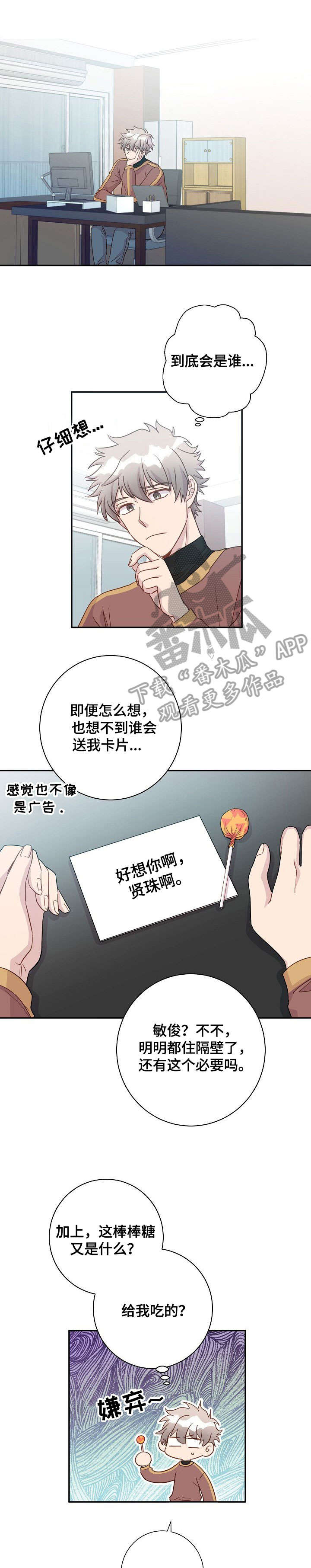 风尘集全文漫画,第9章：噩梦2图