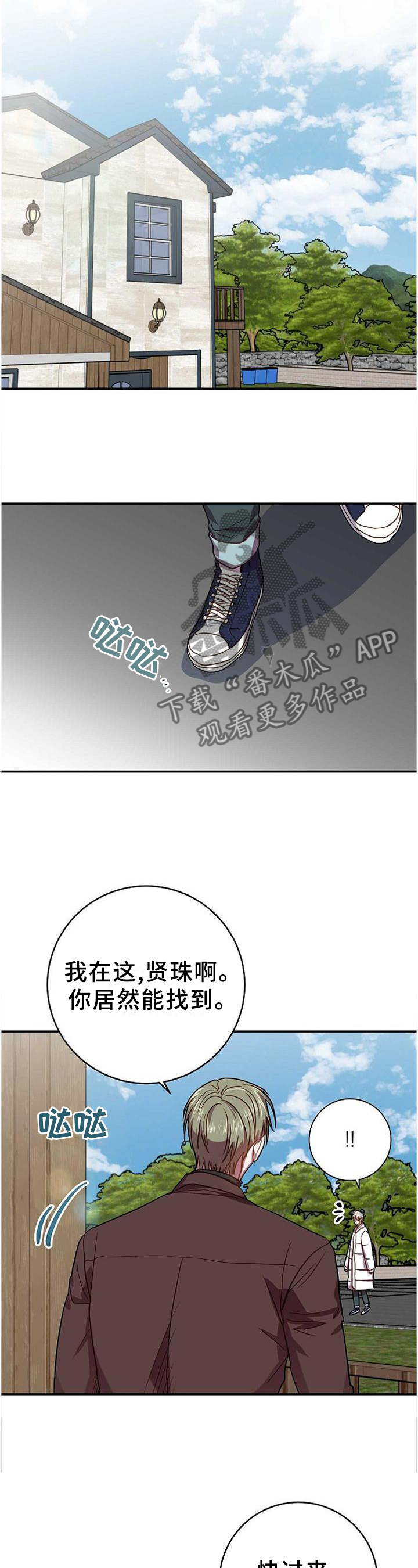 封神榜电视剧漫画,第93章：生存手段1图