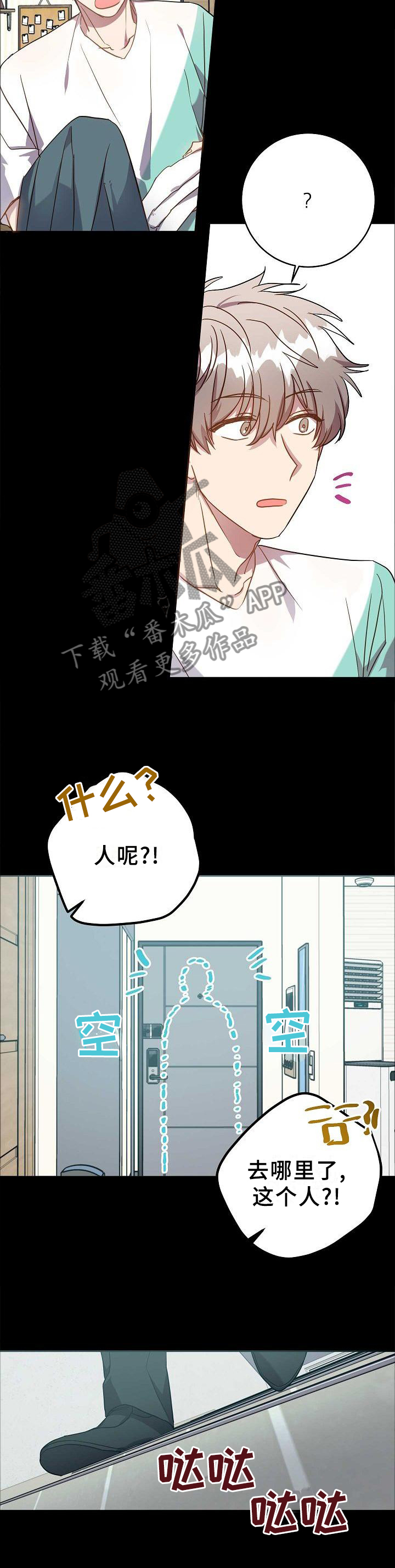 封尘游戏视频漫画,第95章：我想这样就这样!1图