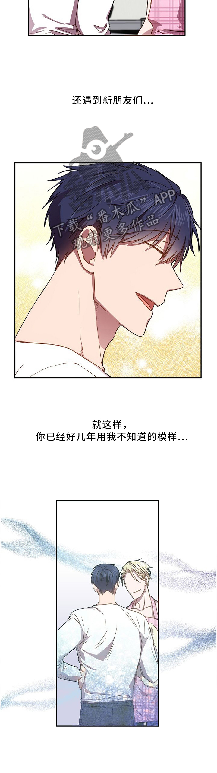 风尘近义词漫画,第50章：发生什么事了2图