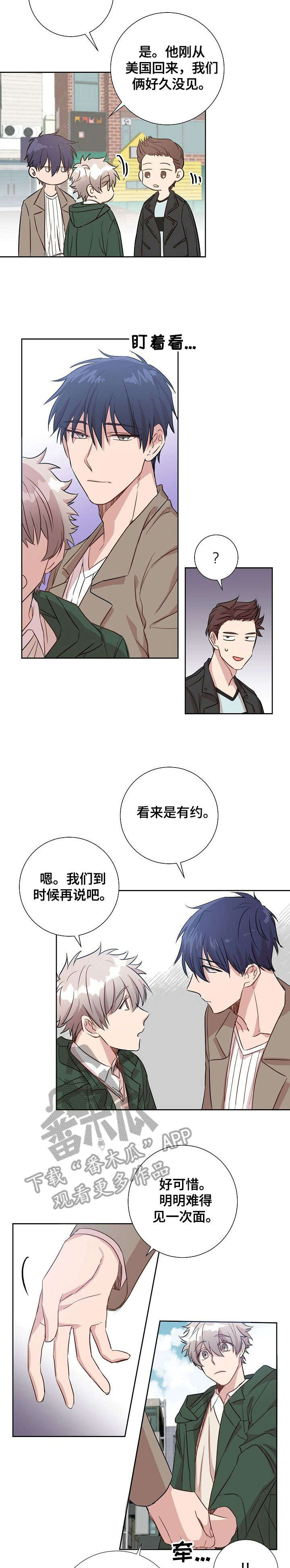 封尘记忆原创漫画,第3章：再见2图