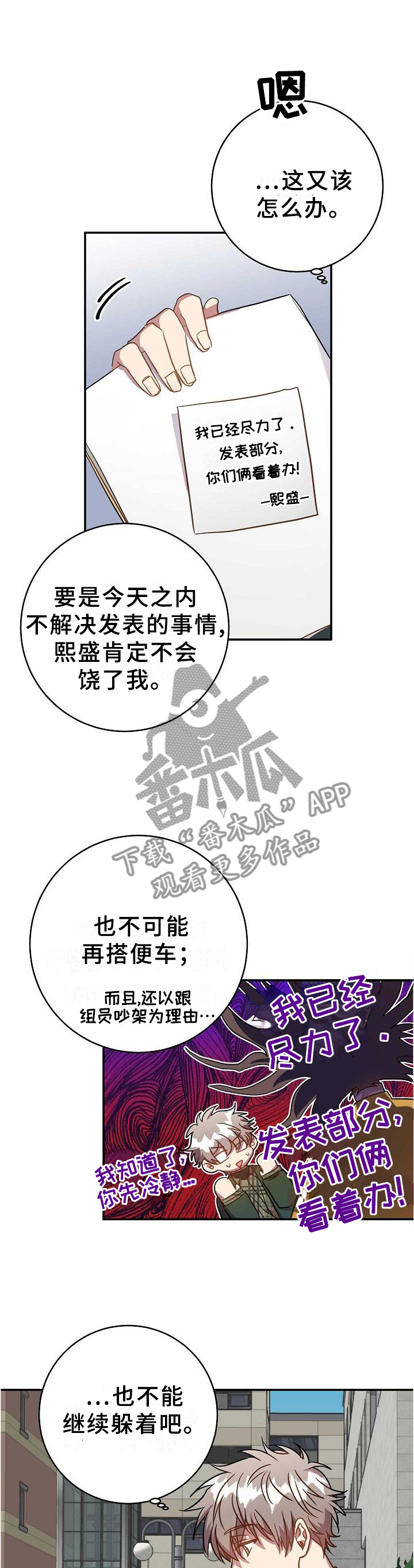 封尘往昔的全部小说作品漫画,第92章：我很喜欢你1图