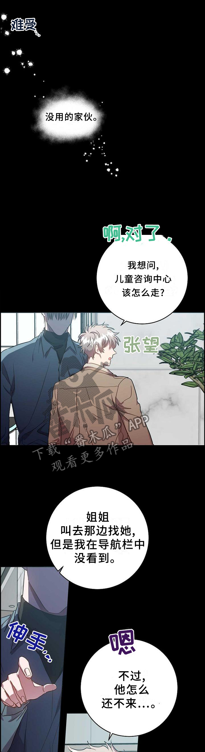 尘封记忆繁体字漫画,第97章：把我毁掉2图