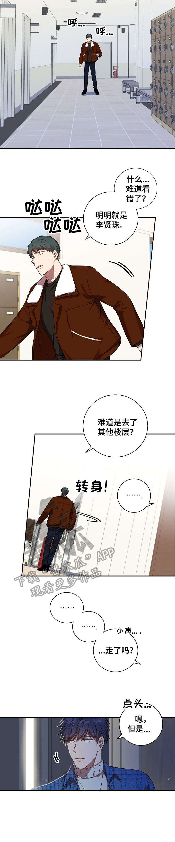 封尘记忆漫画第二季漫画,第25章：门被锁了2图