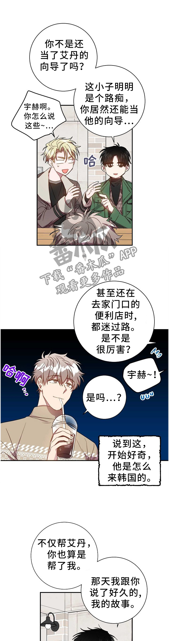 风尘剑侠吕四娘电影漫画,第71章：当然了!1图