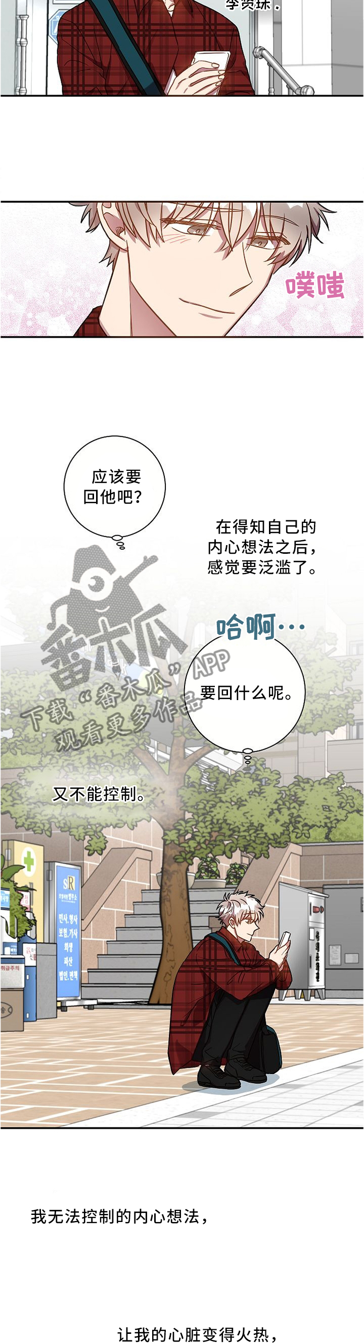 封尘剑神漫画,第58章：巧遇1图