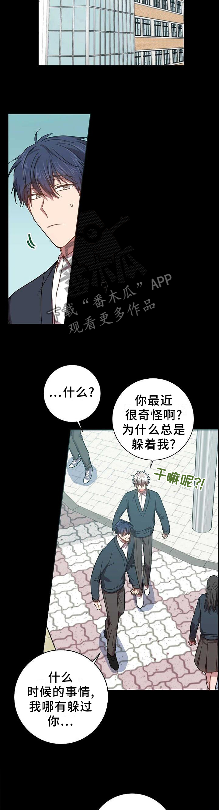 封尘剑神漫画,第86章：我的内心想法1图