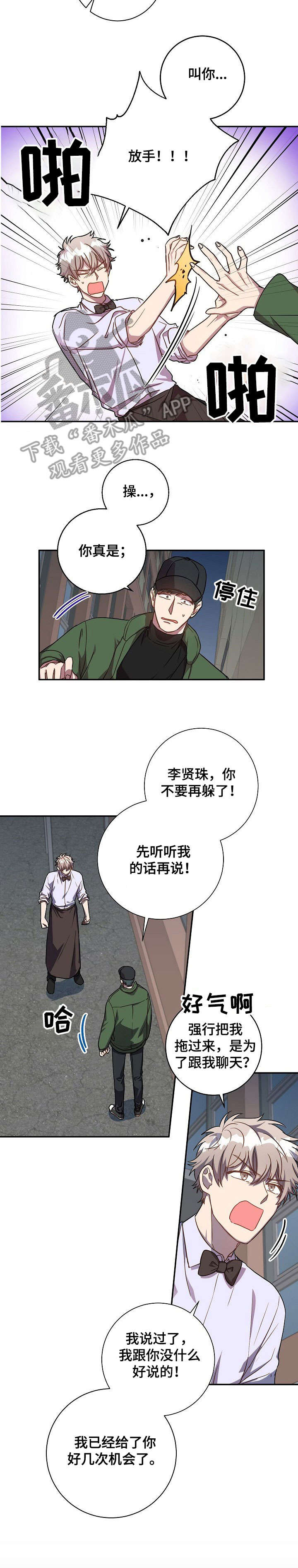 封尘记忆漫画,第31章：照片2图