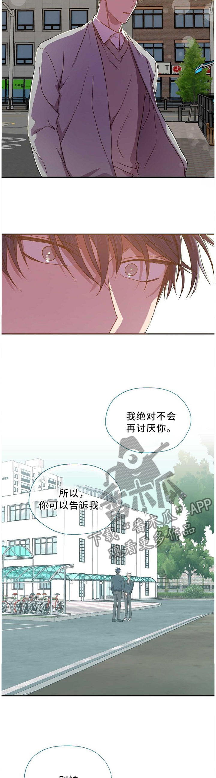 封尘十三载剧情介绍漫画,第66章：承诺的叙述2图