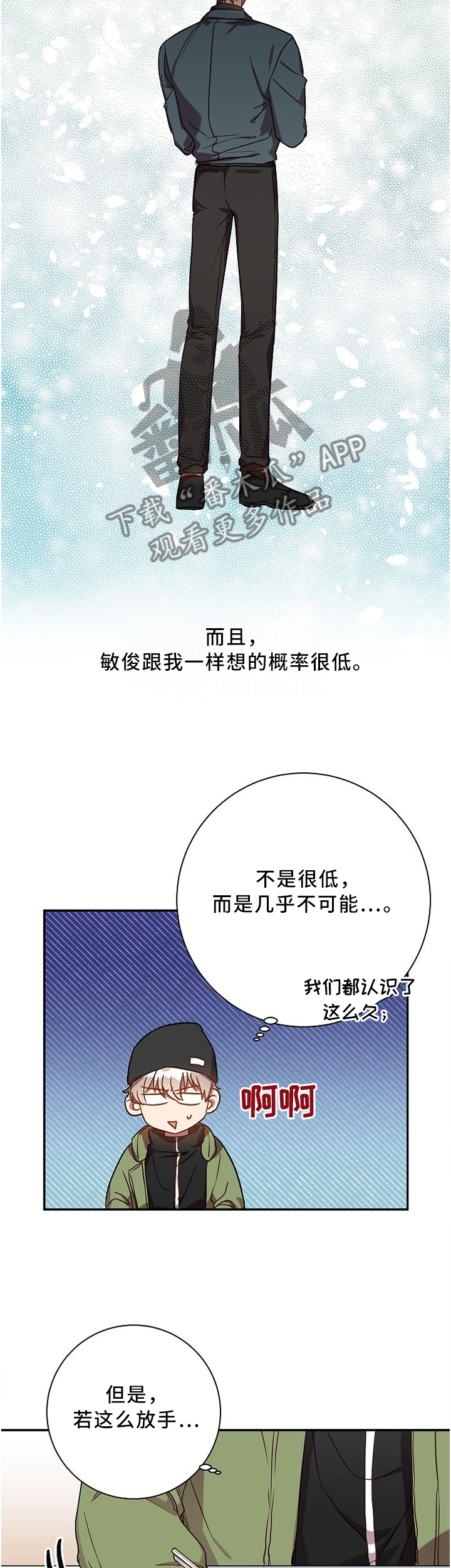 尘封记忆繁体字漫画,第56章：类似的想法2图