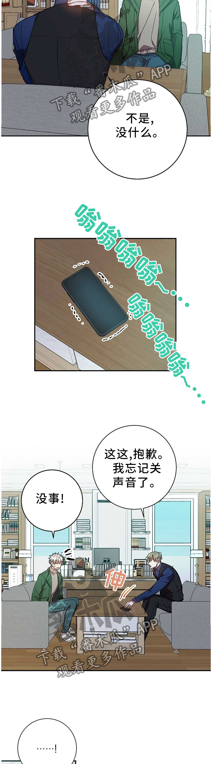 封狼居胥是什么意思漫画,第81章：我的功劳2图