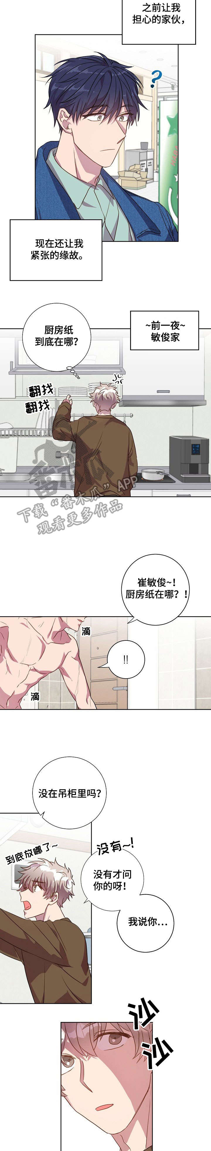 封神榜86版电视连续剧漫画,第19章：紧张2图