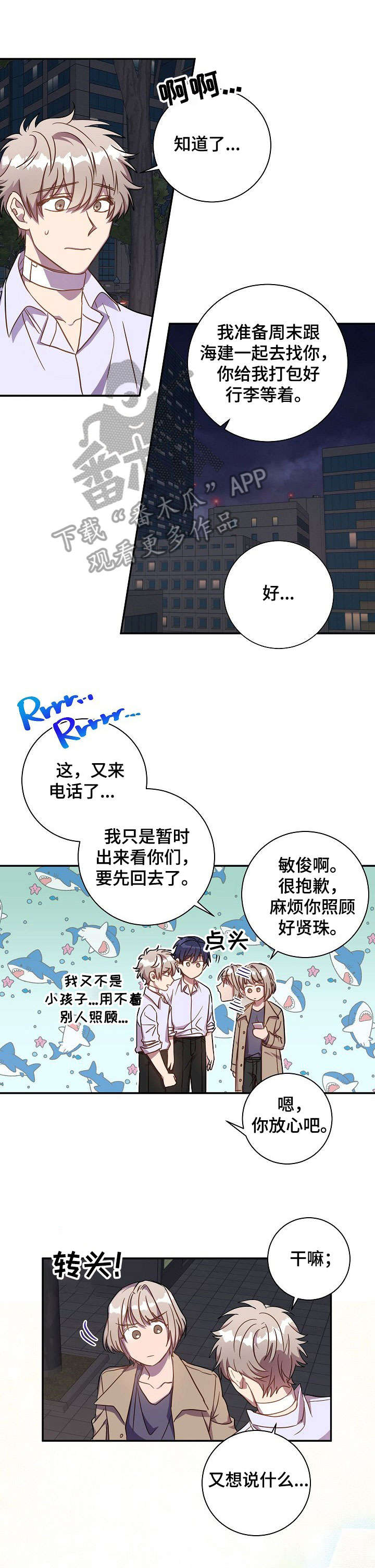 封神榜第二部漫画,第34章：自己解决1图