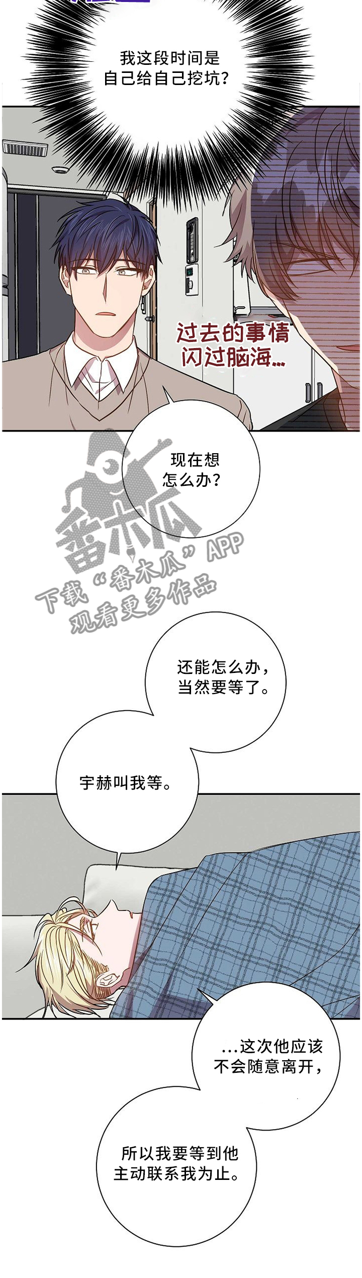 封神榜电视剧漫画,第65章：爱之深恨之切2图