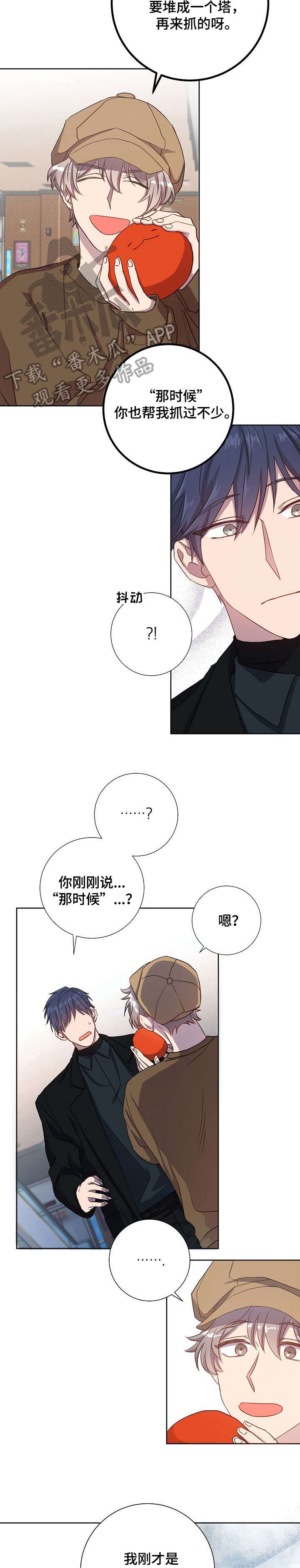 风尘几历尽翩遥漫画,第17章：姐姐2图