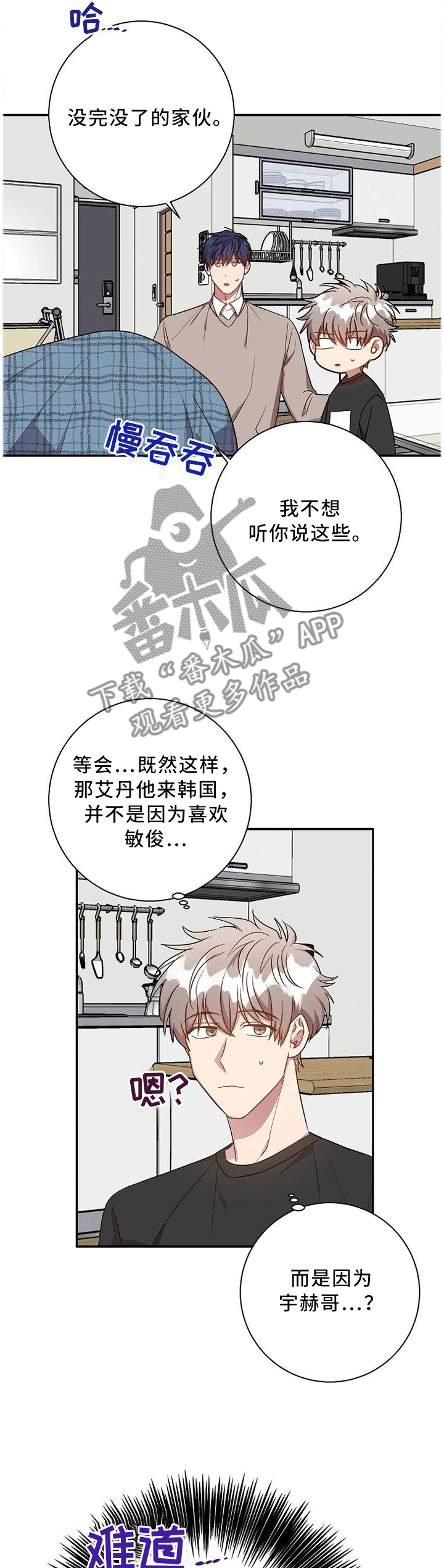 封神榜电视剧漫画,第65章：爱之深恨之切1图