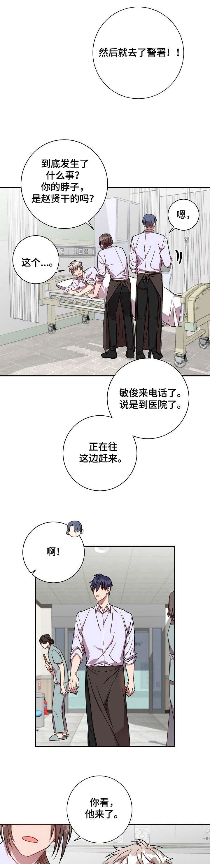 尘封记忆图片漫画,第33章：脸2图