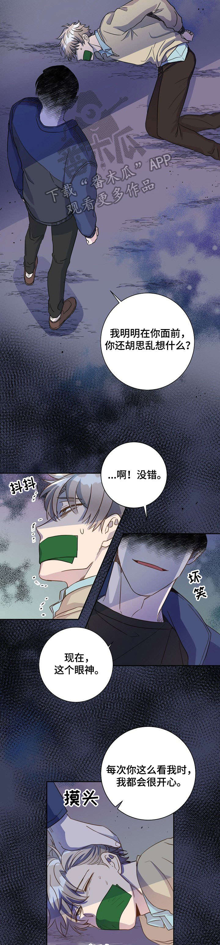 封尘记忆🍿爆米花漫画,第9章：噩梦1图