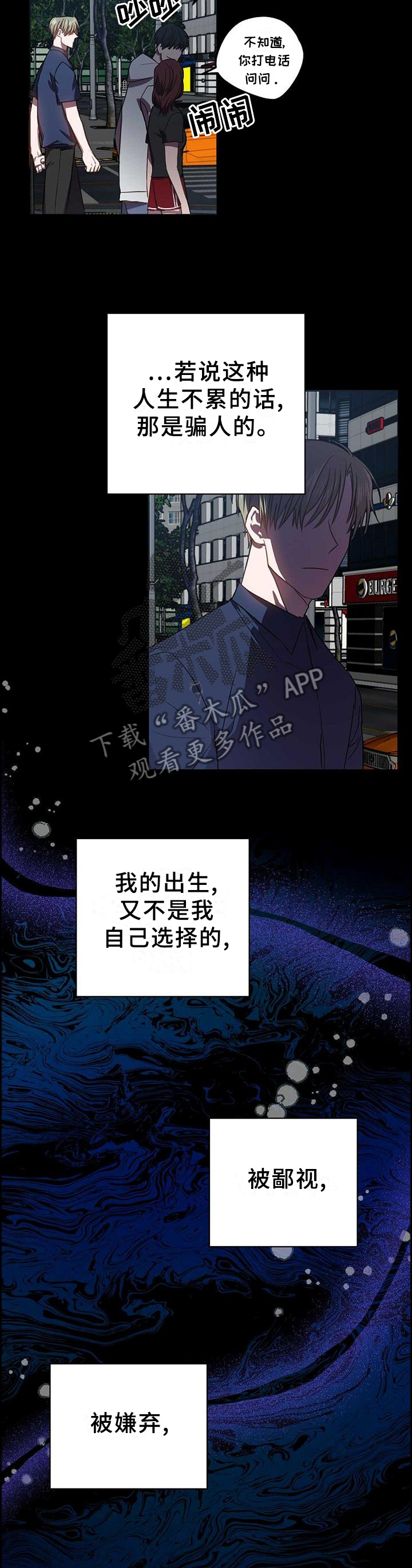 尘封记忆图片漫画,第94章：突然出现的他1图