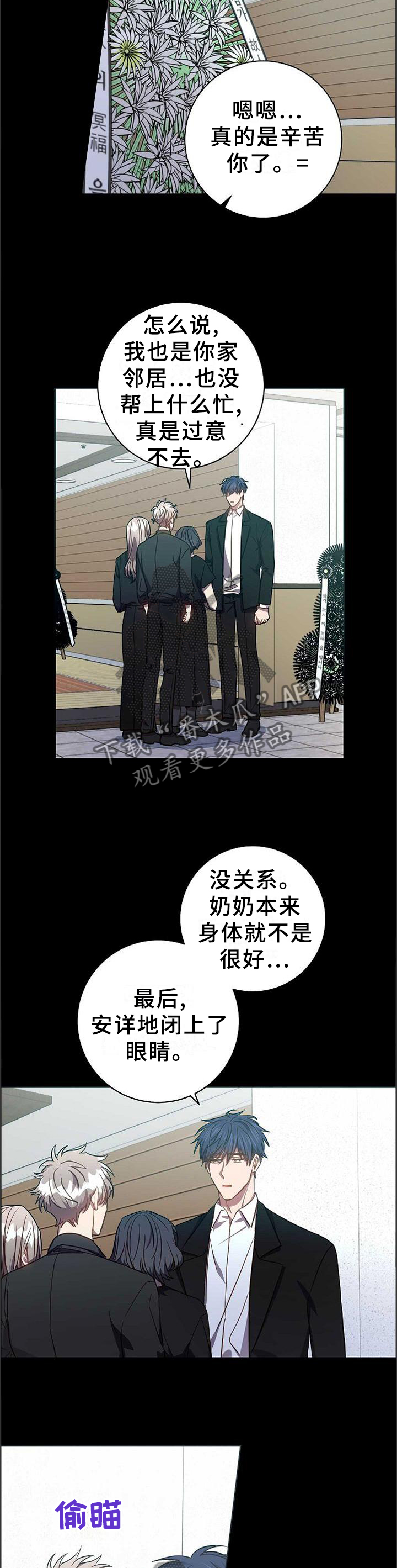 封神榜之凤鸣岐山漫画,第85章：很久之前1图