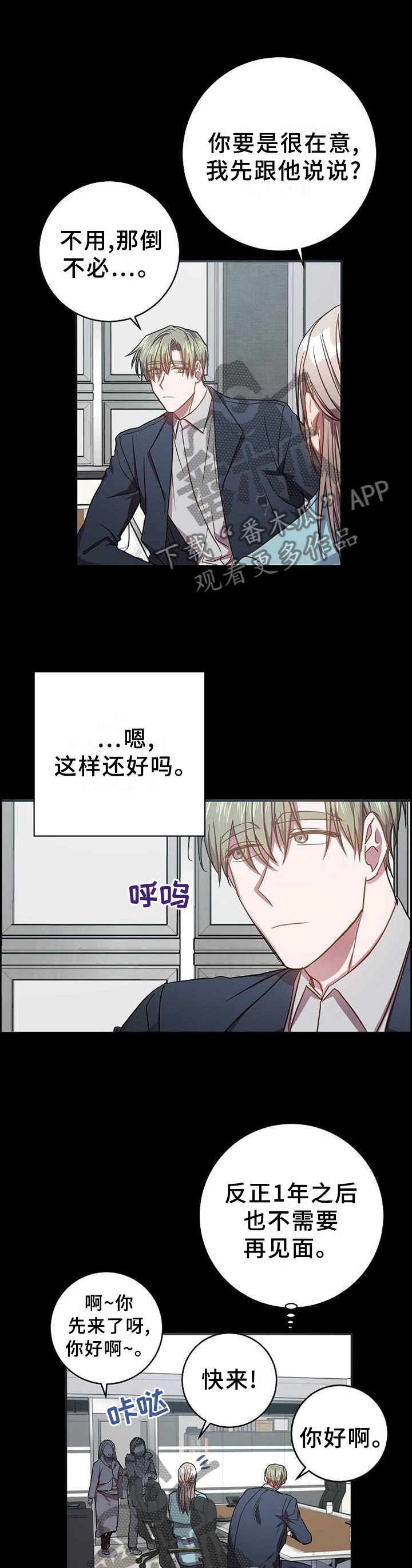 封尘记忆漫画,第94章：突然出现的他1图