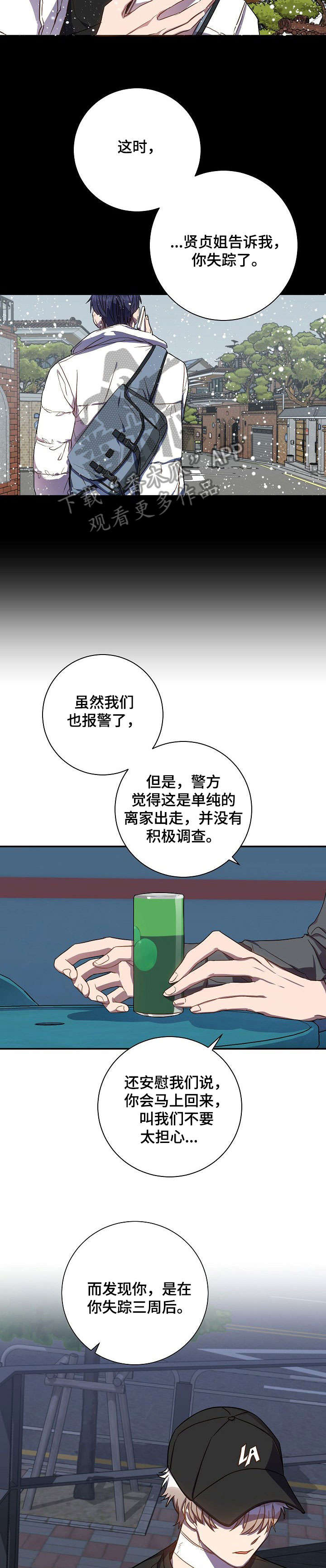 尘封记忆沉默漫画,第39章：十分难过1图