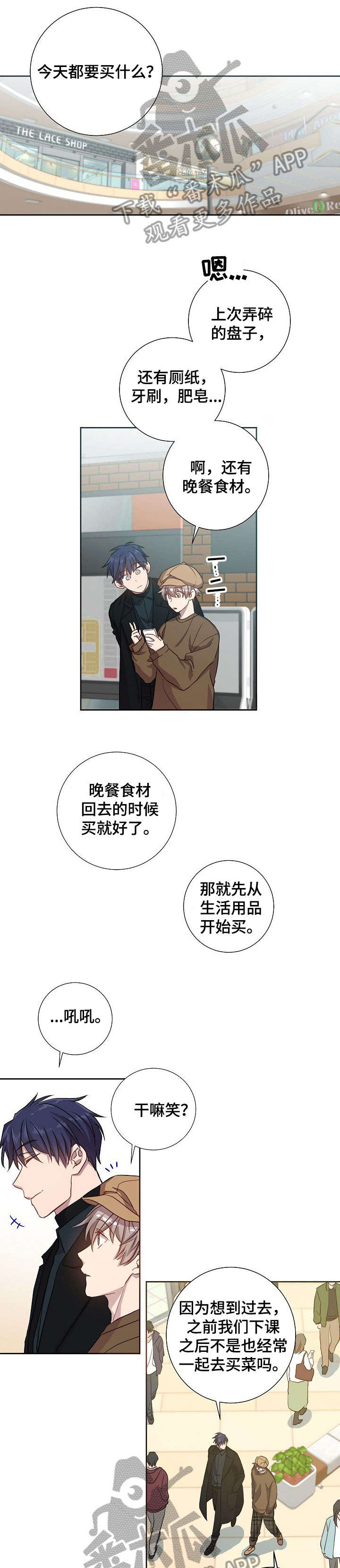 尘封记忆碎片漫画,第16章：夹娃娃1图