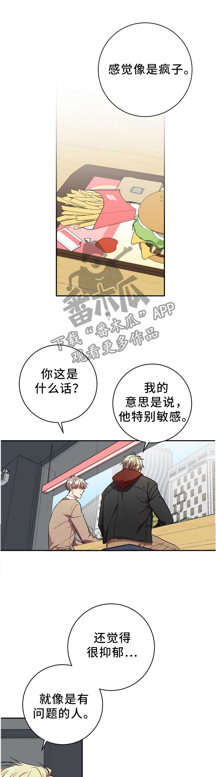 封尘记忆啥意思漫画,第67章：丢失的记忆1图