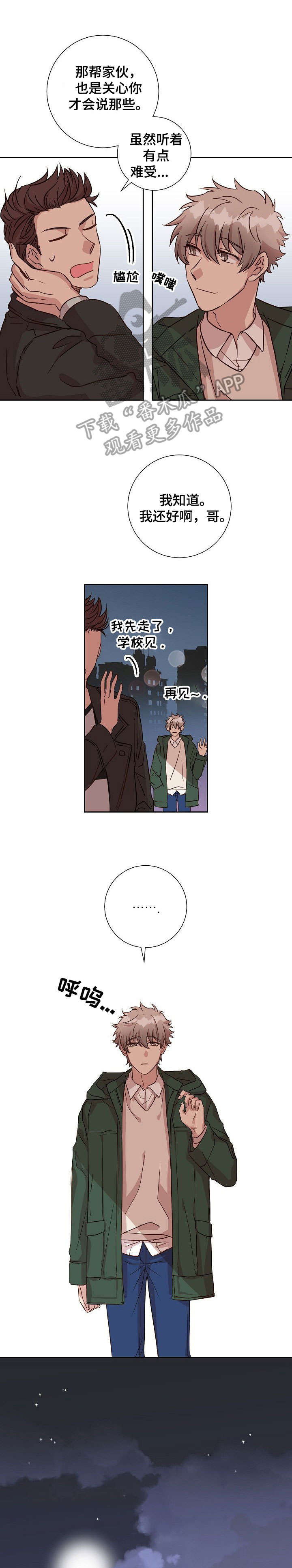 风尘劫巾雍漫画,第5章：邻居2图