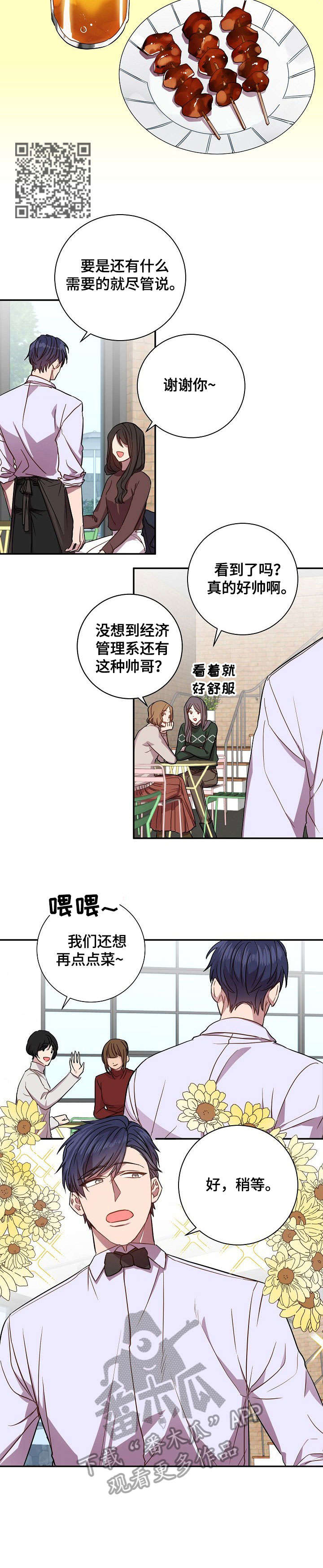 风尘劫陆玄霜漫画,第29章：别问我了2图