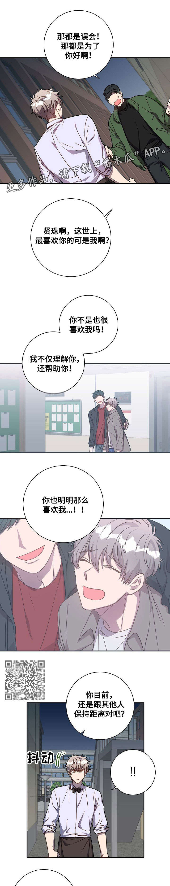 封尘刺青处漫画,第31章：照片2图