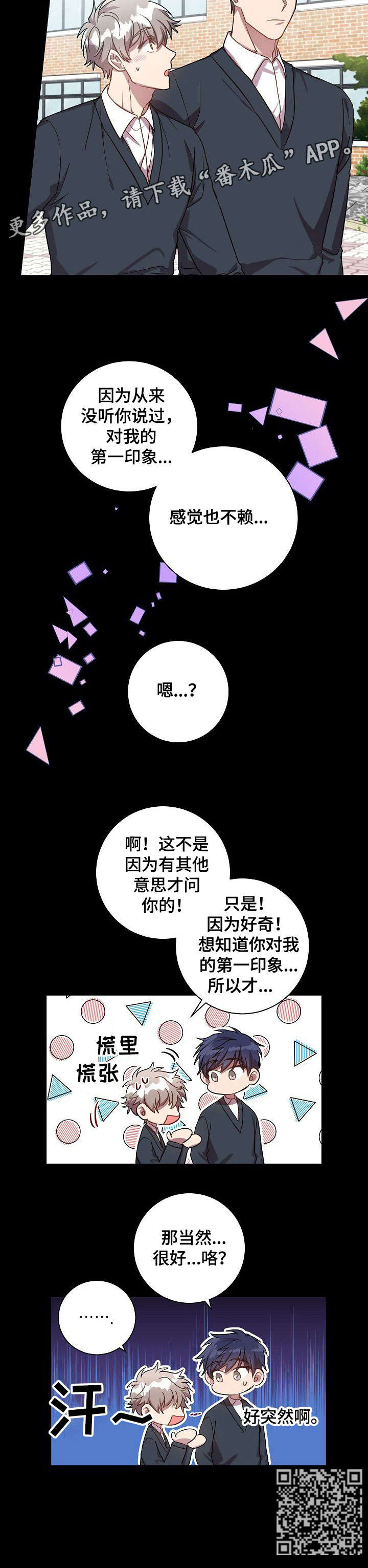 封尘刺青处漫画,第37章：感觉不赖2图