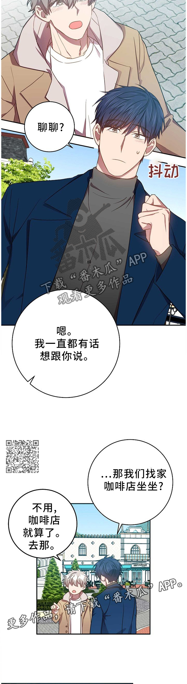 尘封记忆沉默漫画,第75章：我们谈谈吧2图