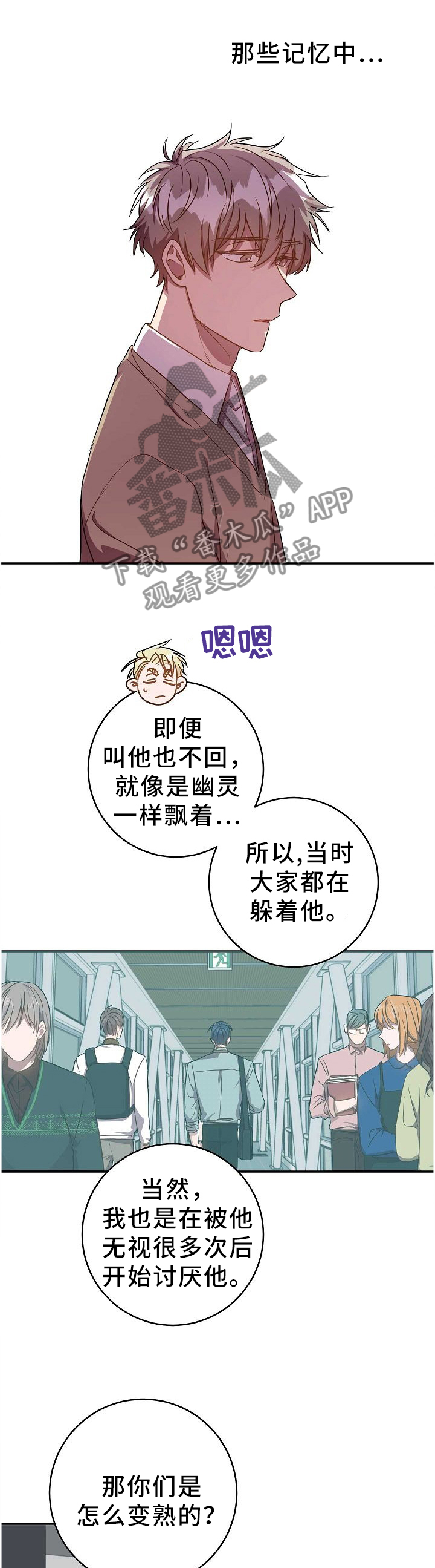 风尘剑侠吕四娘电影漫画,第67章：丢失的记忆2图