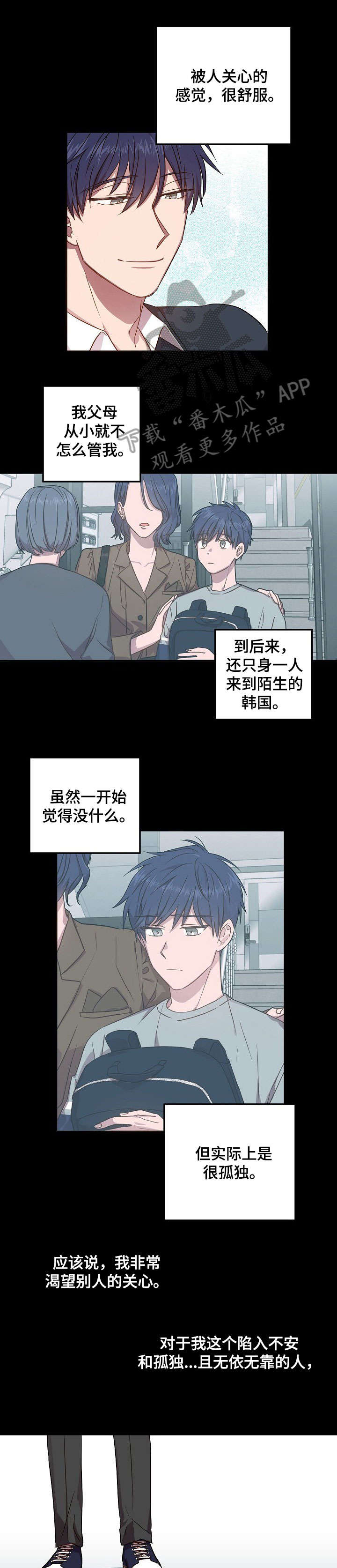 尘封的记忆是什么含义漫画,第39章：十分难过1图