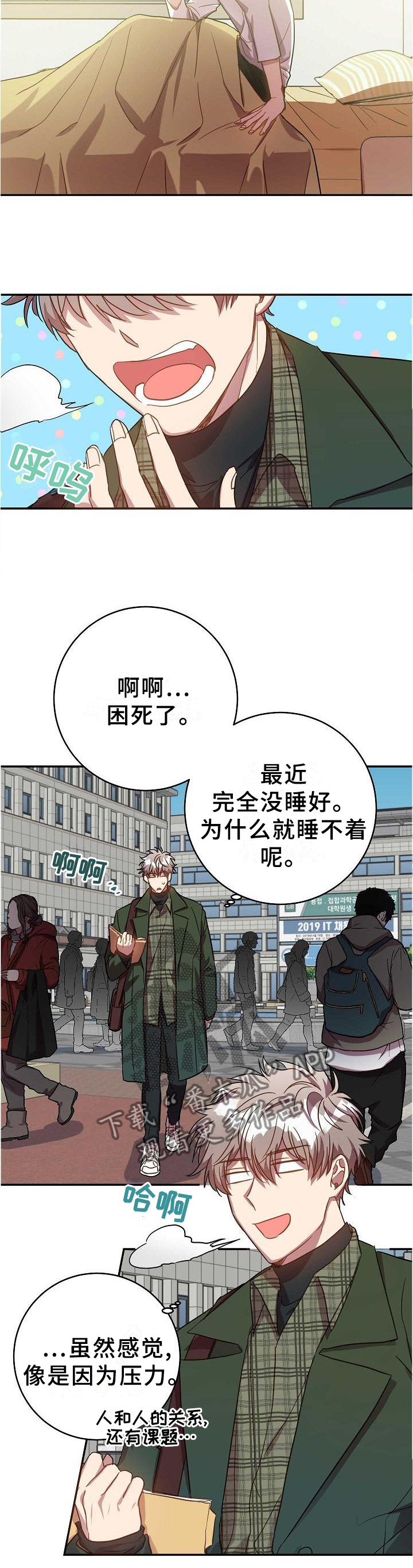 封尘记忆啥意思漫画,第92章：我很喜欢你2图