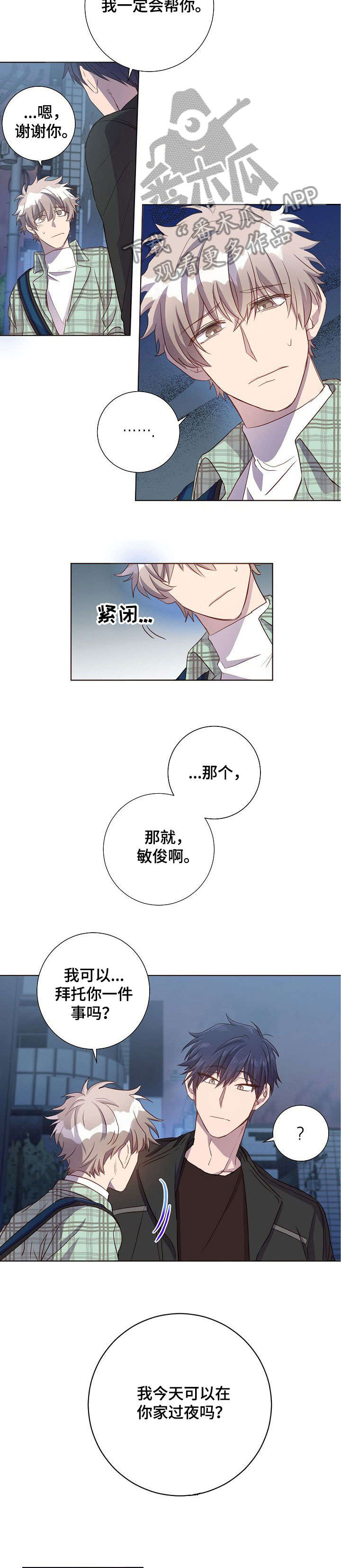 封神榜电视剧漫画,第14章：跟踪狂1图