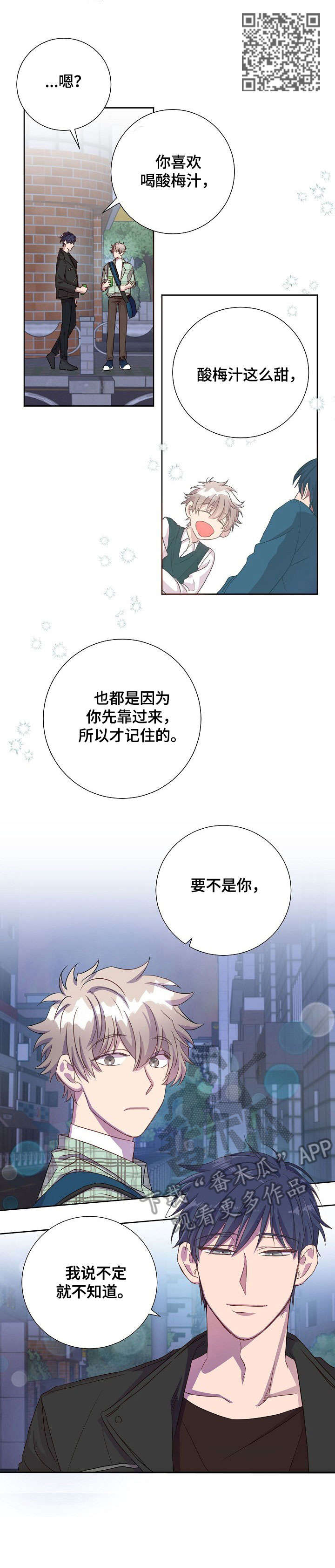 尘封的记忆抖音号漫画,第13章：有约了2图