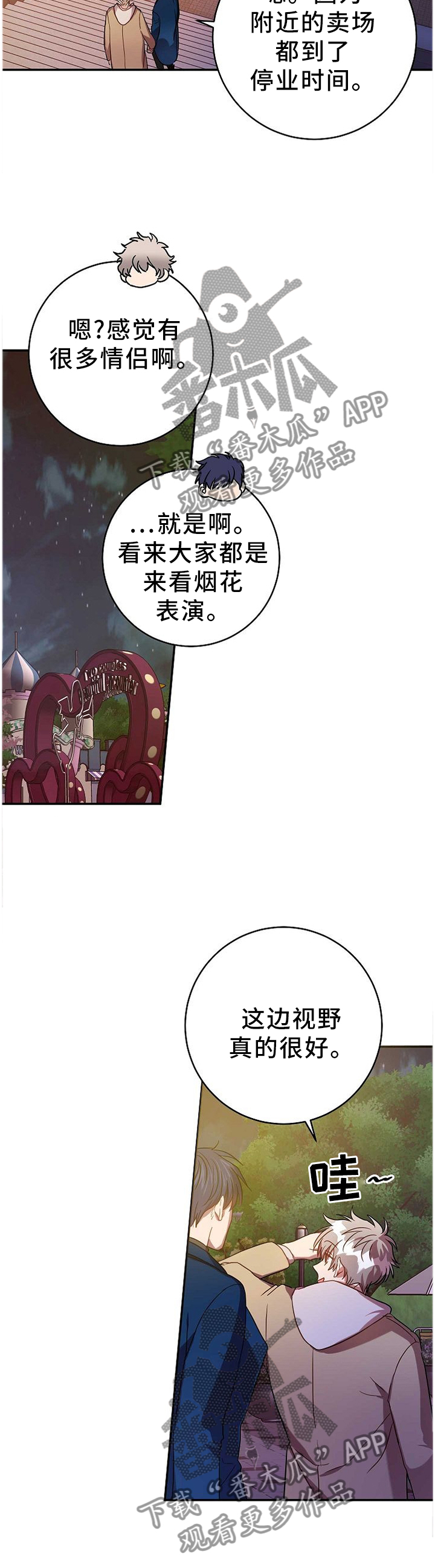 封神演义漫画,第77章：答案1图