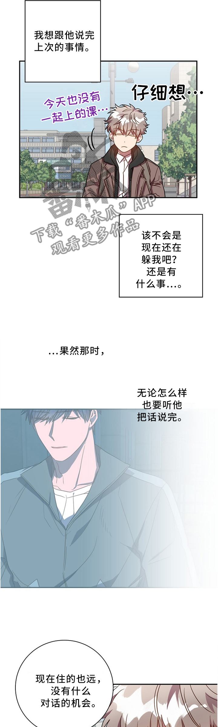 封狼居胥是什么意思漫画,第46章：还书2图