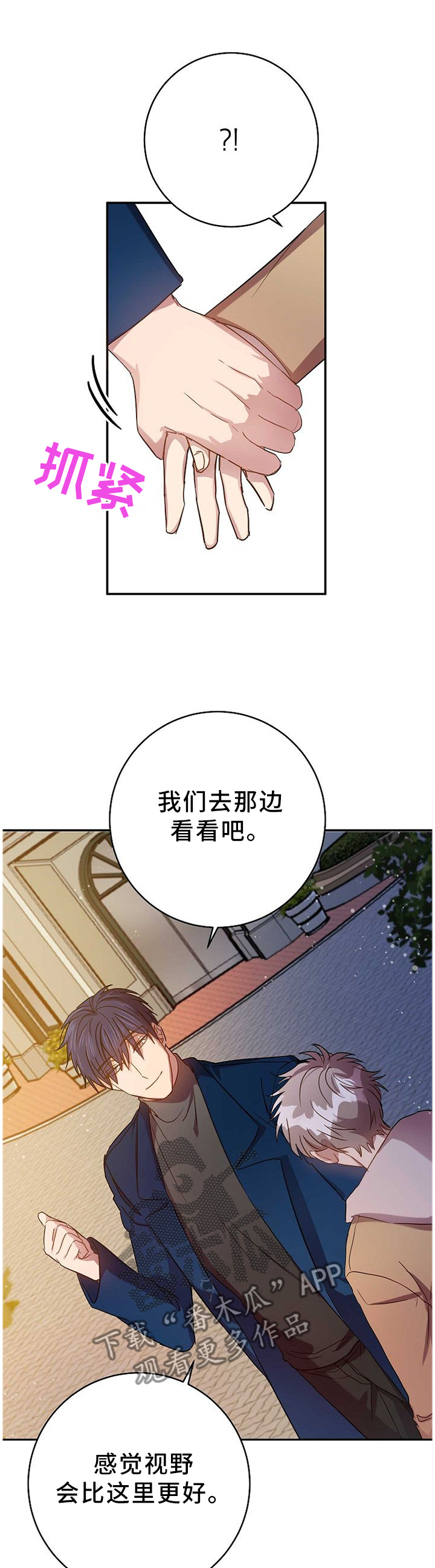 封尘记忆北京公交漫画,第77章：答案2图