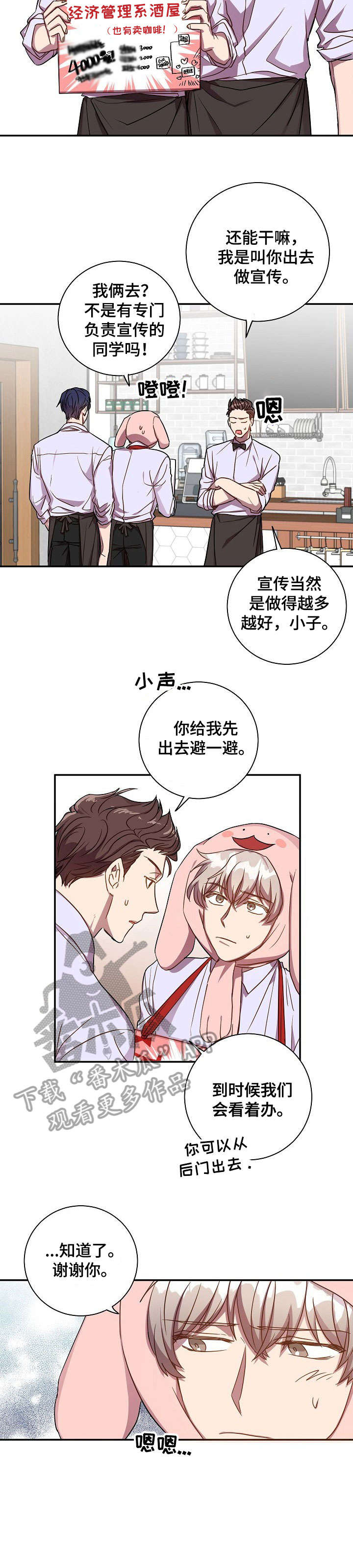 封尘记忆淮北漫画,第30章：要疯了2图