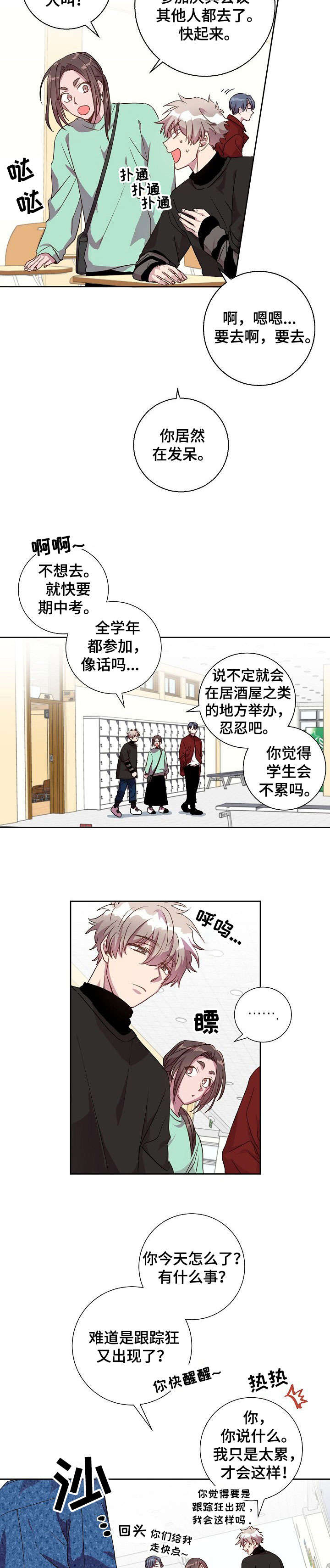 封神榜86版电视连续剧漫画,第19章：紧张1图