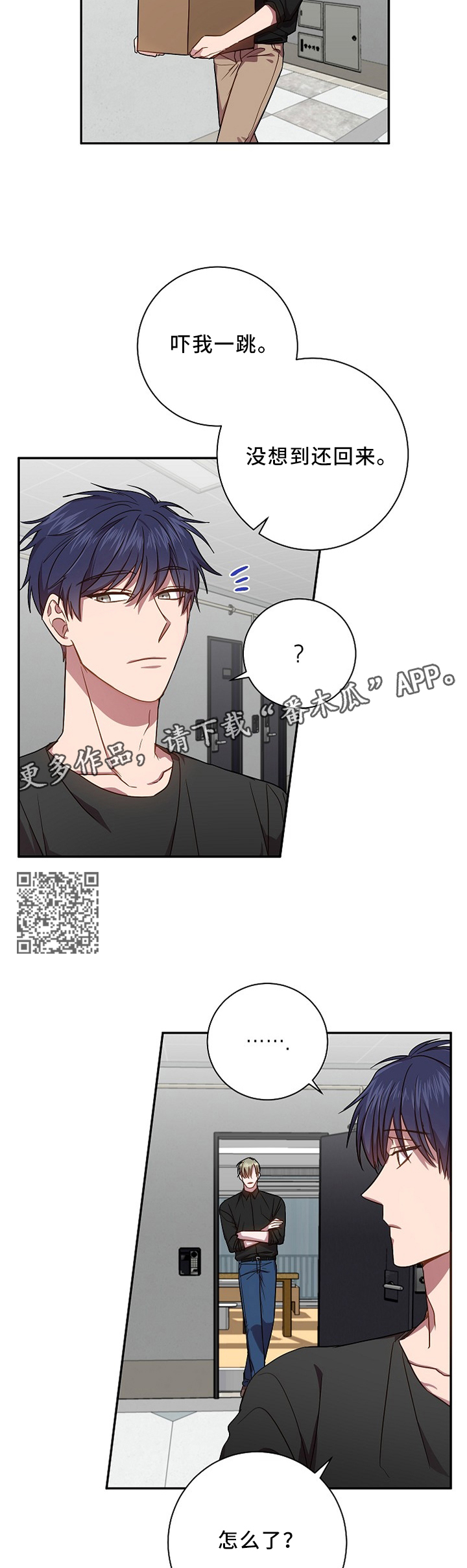 封尘记忆和尘封记忆有区别吗漫画,第43章：一点没变1图