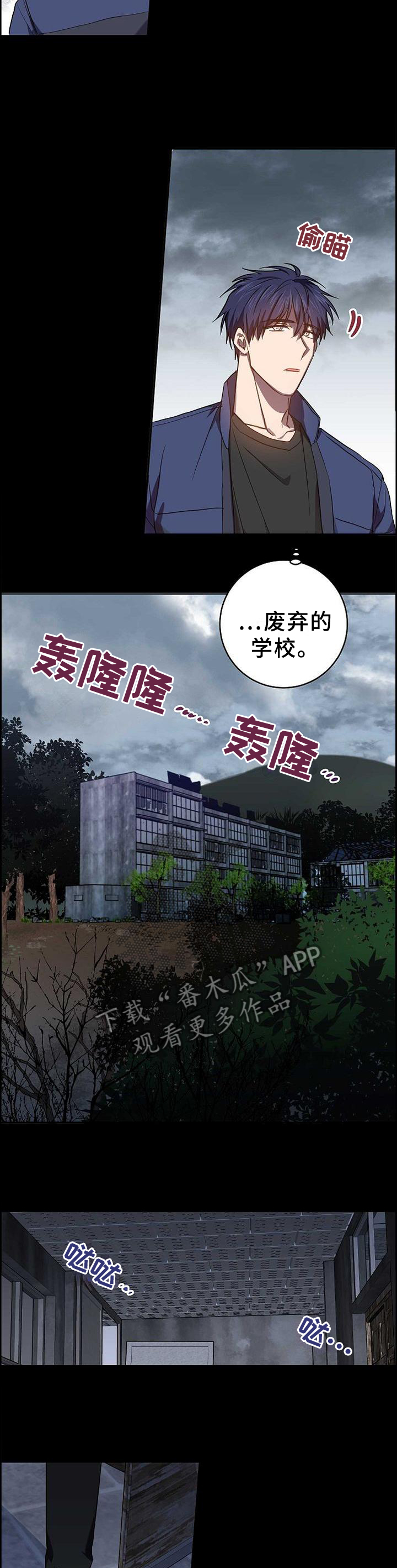 风尘劫 最新章节 无弹窗 笔趣阁漫画,第88章：感觉就能找到你2图