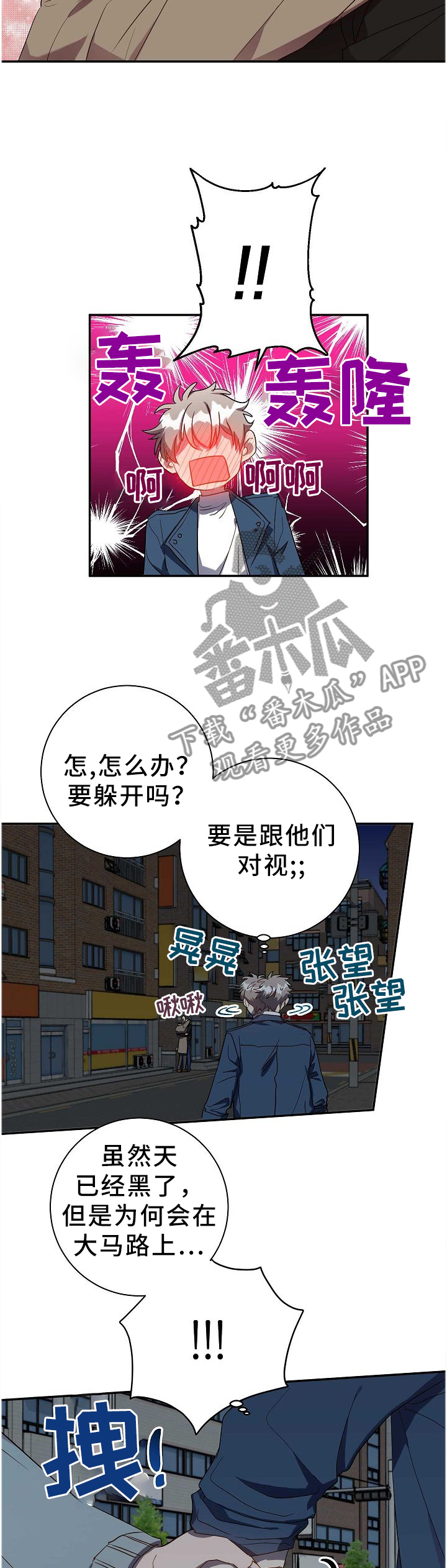 封神榜第二部漫画,第69章：和好2图