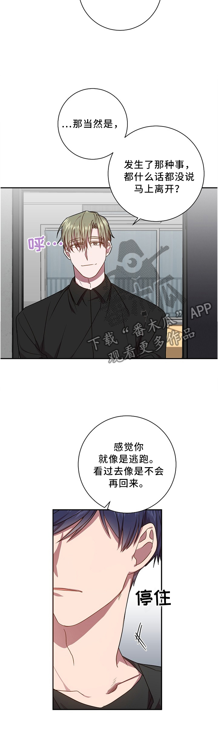 封尘记忆和尘封记忆有区别吗漫画,第43章：一点没变2图