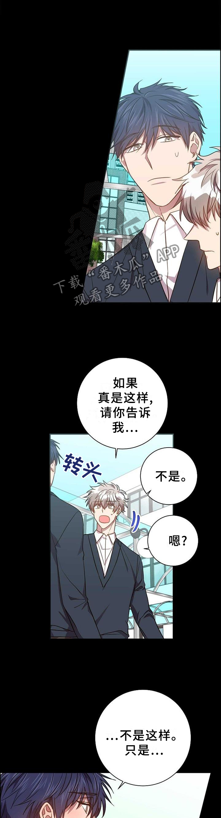 封尘魔石漫画,第86章：我的内心想法1图