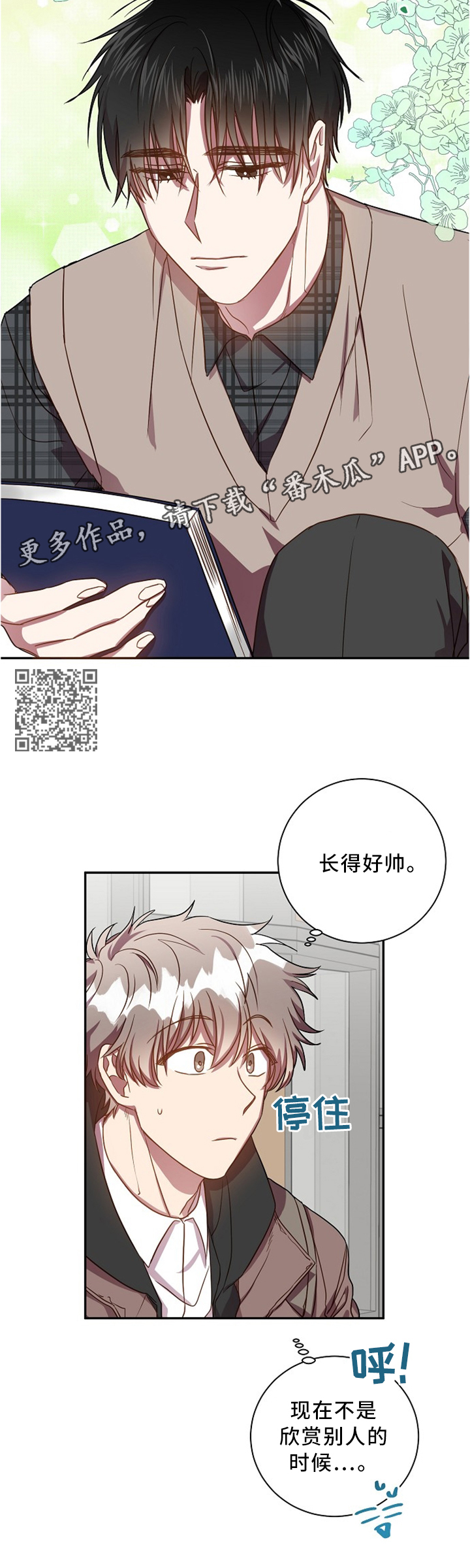 风尘劫巾雍漫画,第47章：我有话想跟你说2图