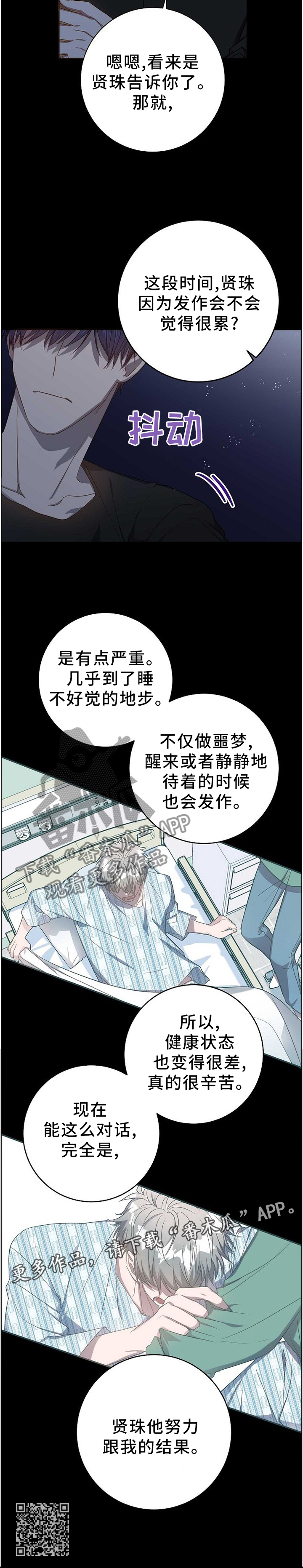 封兄弟漫画,第72章：偶遇1图